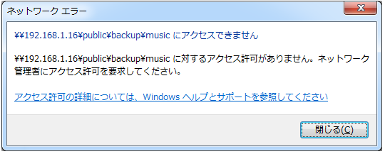 windows7_samba_error1.png
