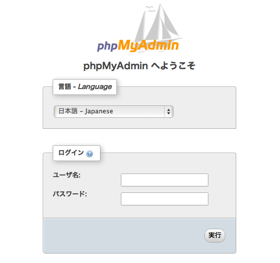 phpmyadmin_login_local.png