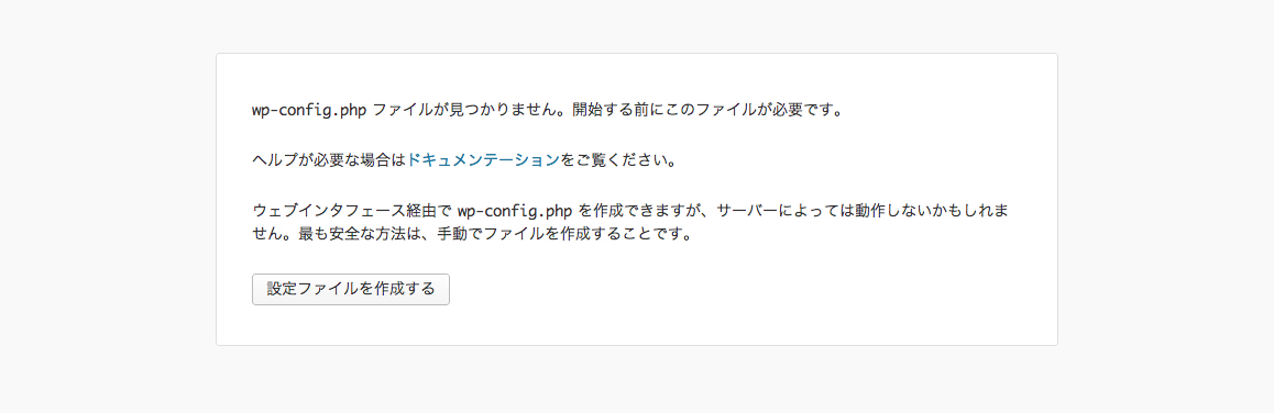 wordpress_configure1.png