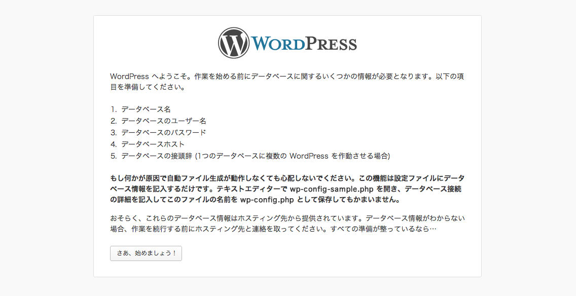 wordpress_configure2.png