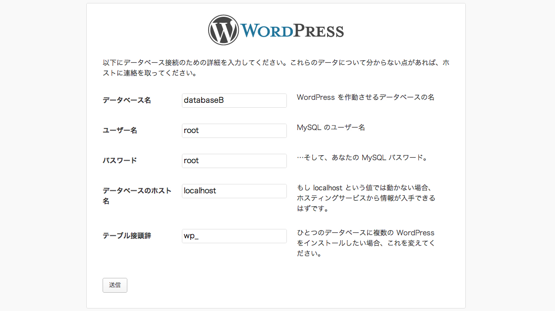 wordpress_configure3.png