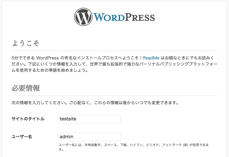 wordpress_install1.png