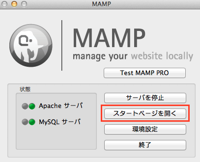 mamp_start.png