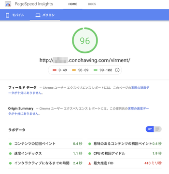 ConoHa WINGへの移行によりサイト表示速度が劇的に改善されたのでその結果と移行手順についてのまとめのサムネイル