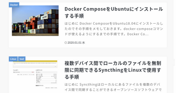 WordPressのトップページで特定カテゴリを除外、限定などフィルタして表示するカスタマイズのサムネイル