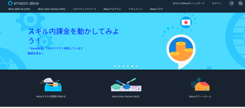 Google Apps Scriptと連携してAmazon Alexaに次のバスの時間を教えてもらうのサムネイル