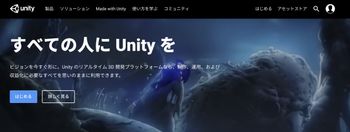 UbuntuでゲームエンジンのUnityをインストールする手順のサムネイル