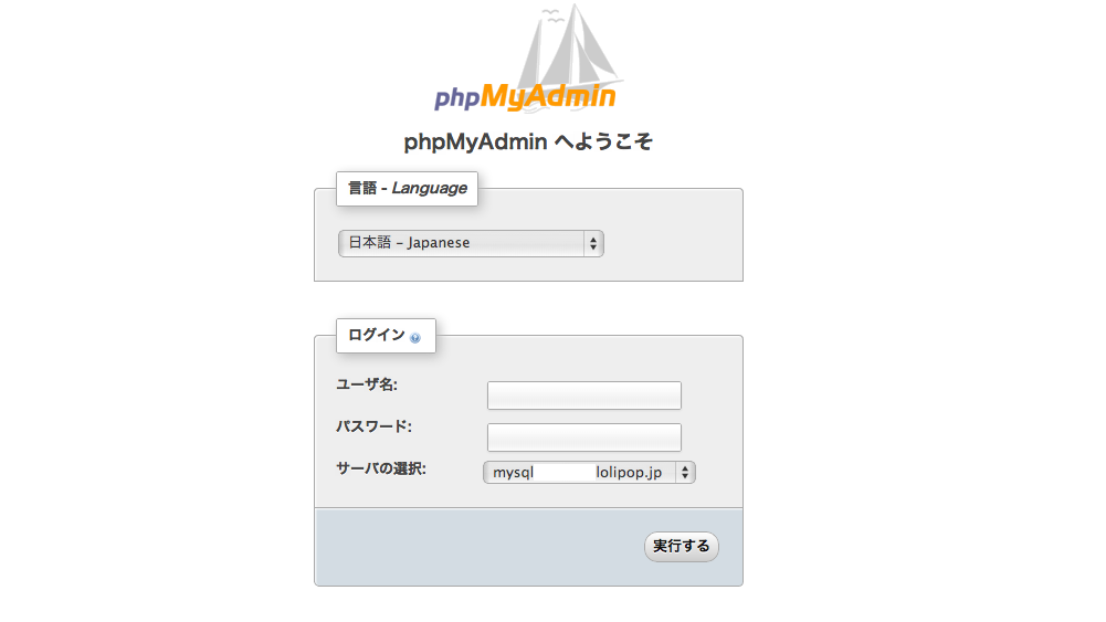 phpmyadmin_login.png