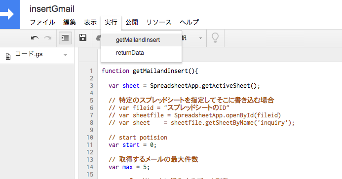 execute_script.png