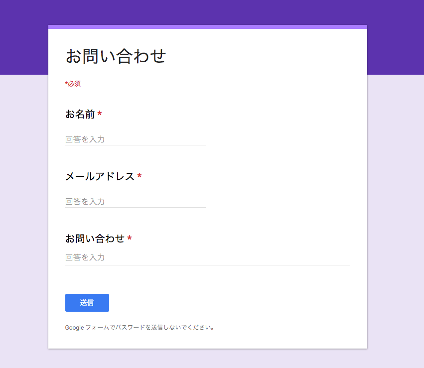 google_form.png