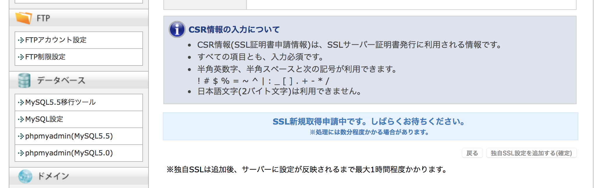processing-ssl-1.png