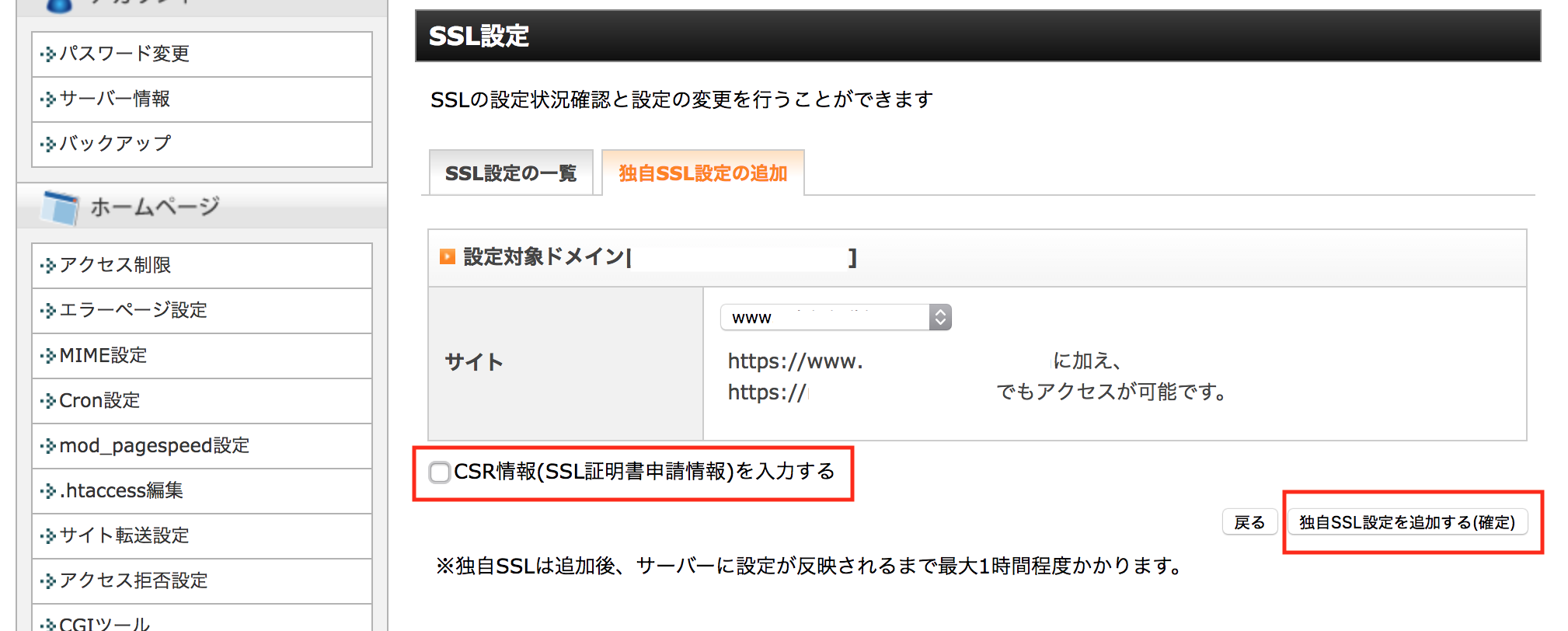 ssl-settings-nocsr-2.png