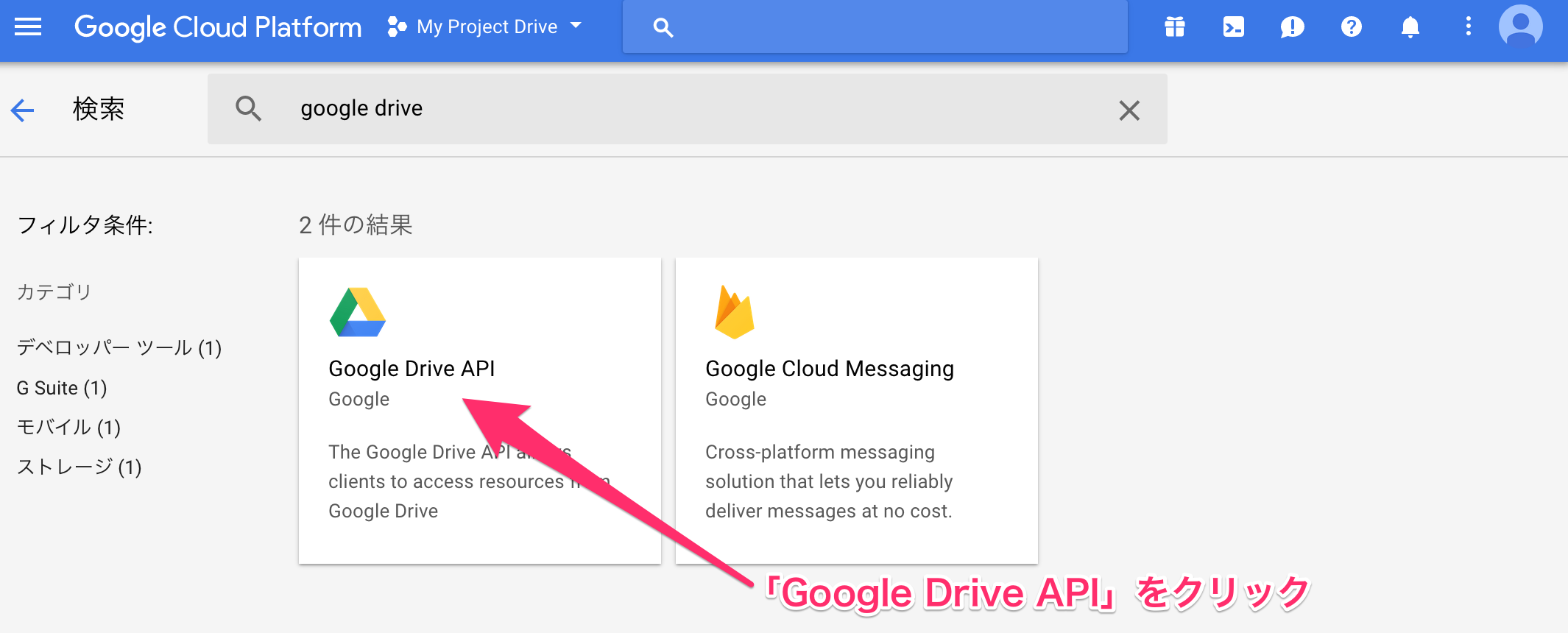 google-drive-api.png