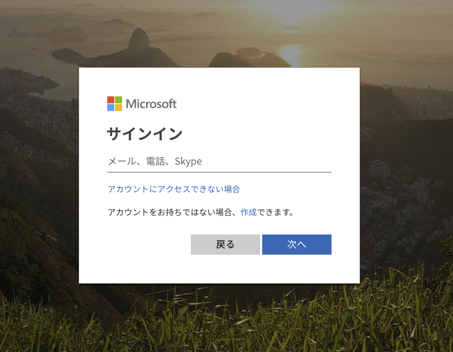 microsoft-login.png
