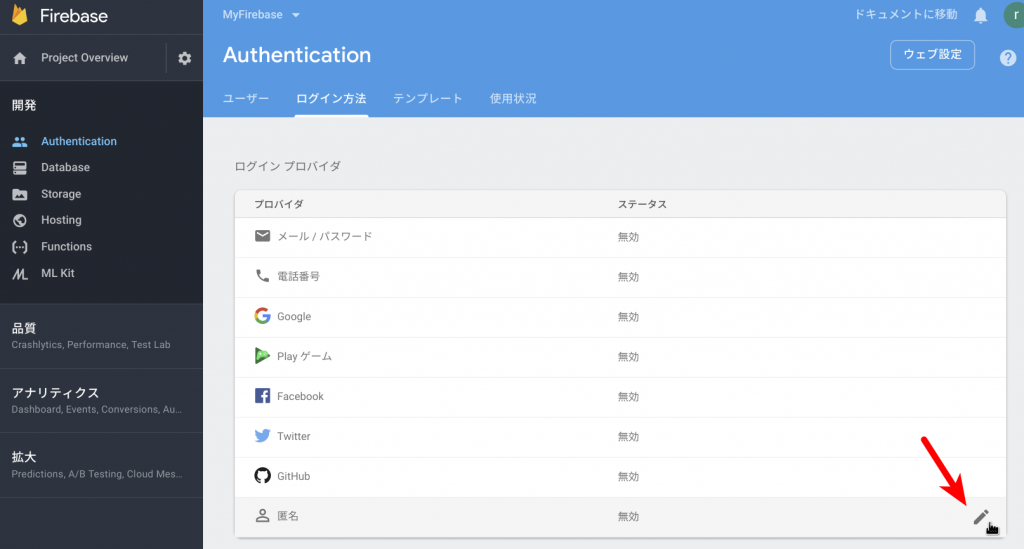 10-authentication-guest-1024x549.png