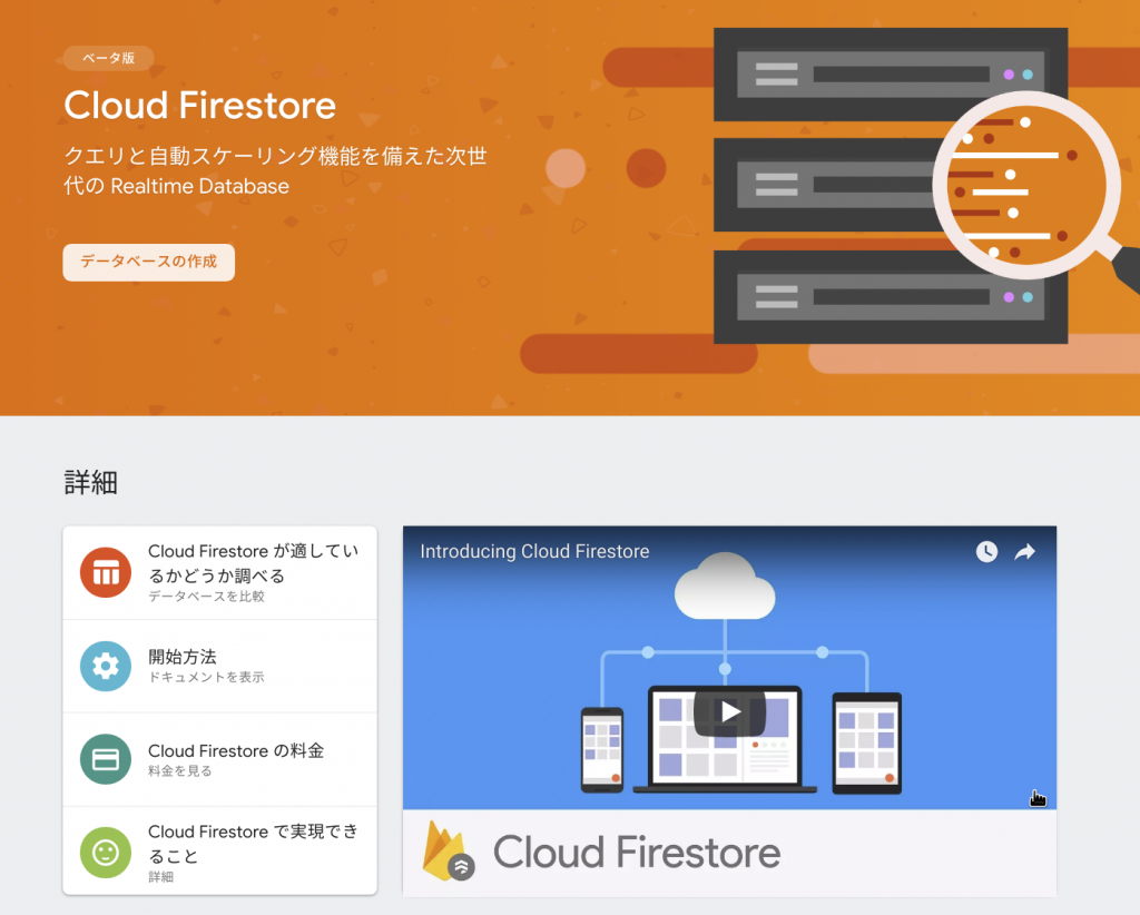 6-cloud-firestore-1024x822.png