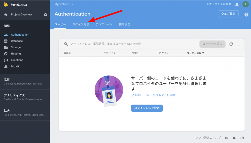 9-authentication-1024x583.png