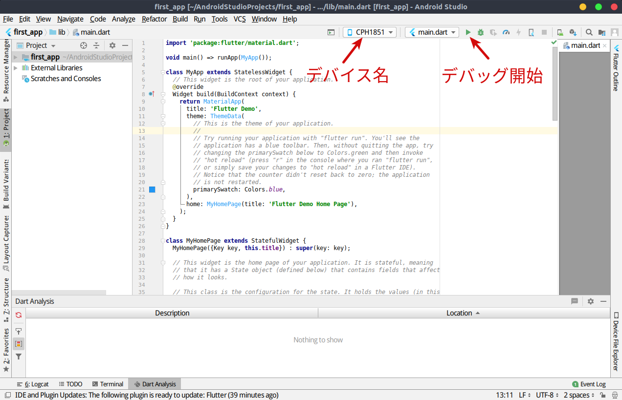 7-2-debug-start.png