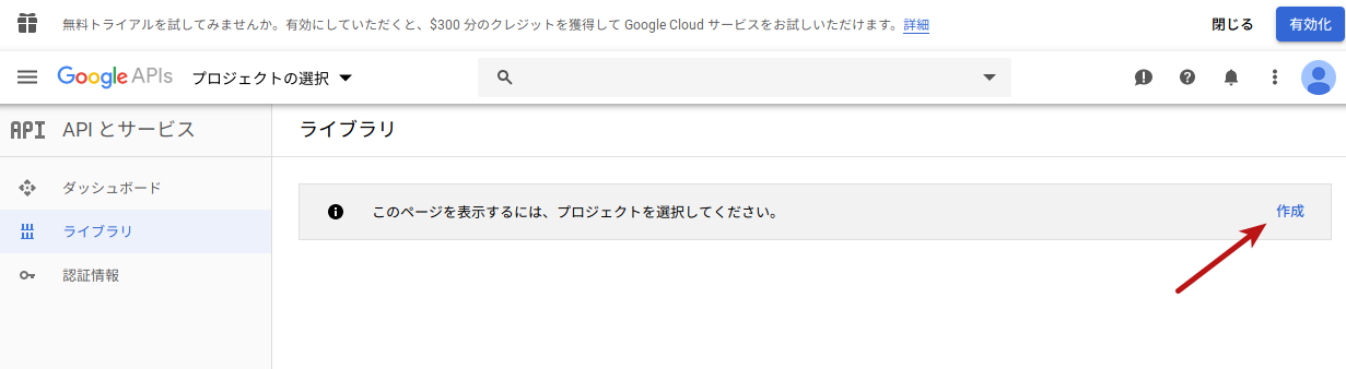 create-project-first.png