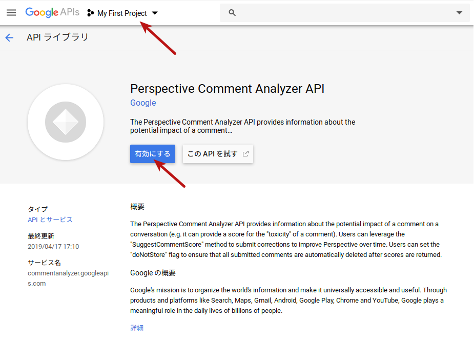 enable-perspective-api-after-create-project.png