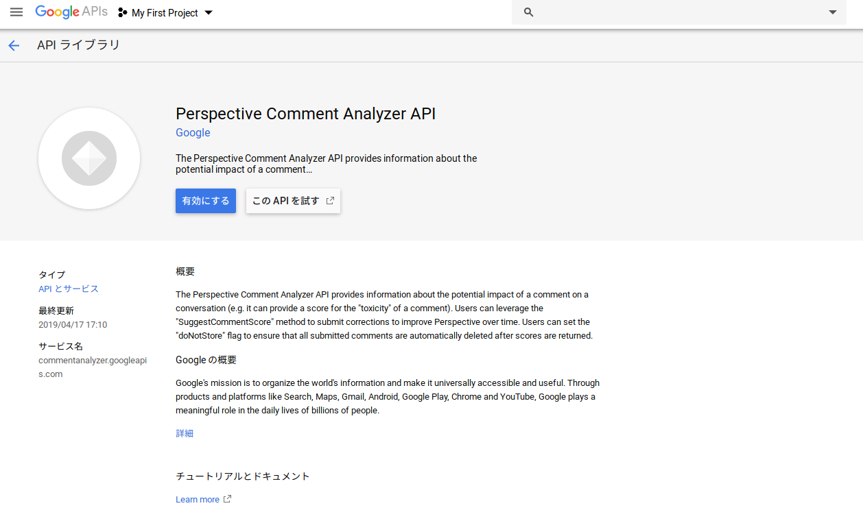 perspective_comment_analyzer_api.png