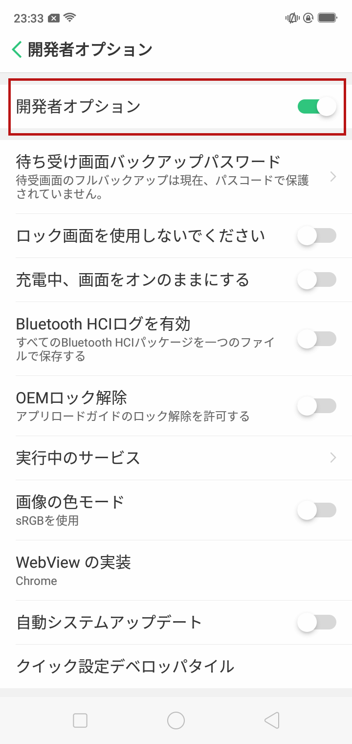 developers-option-oppo-2.png
