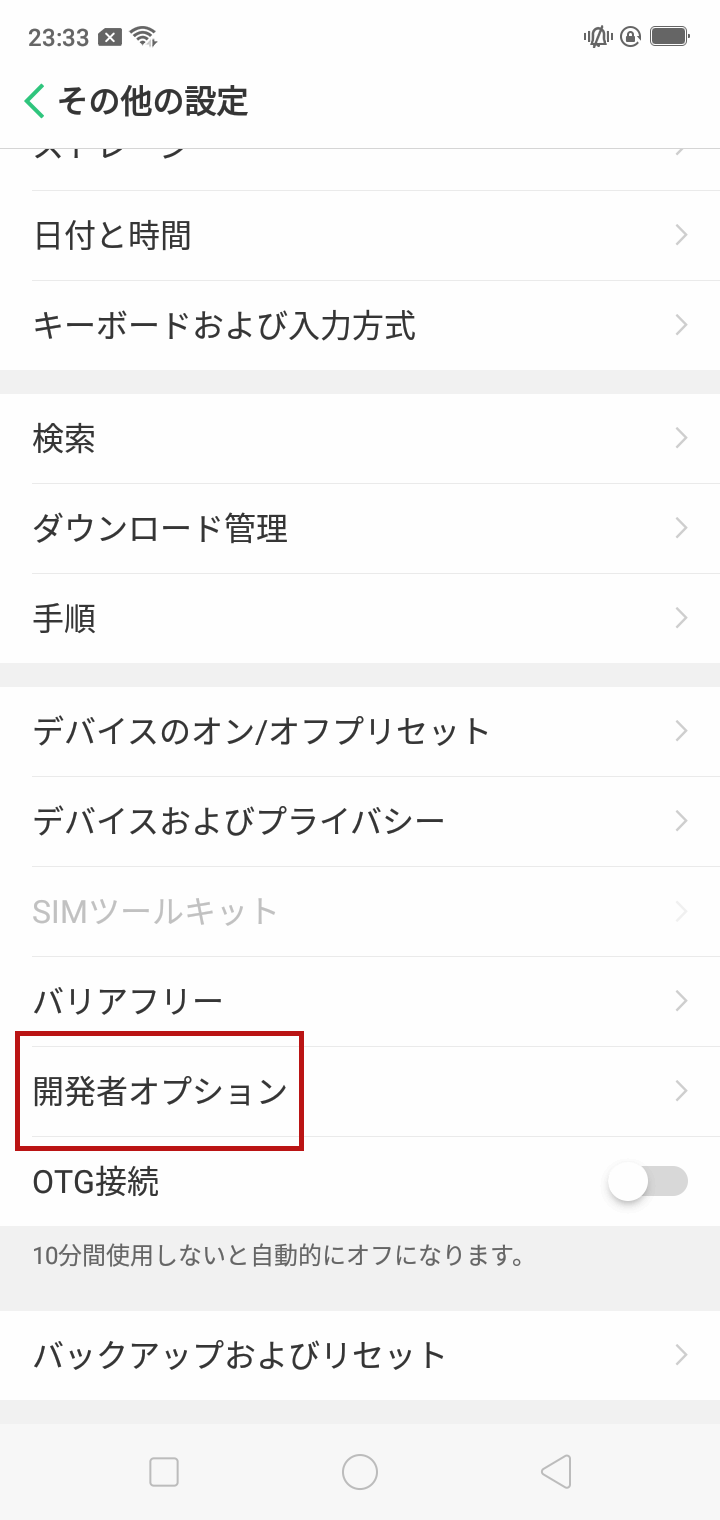 developers-option-oppo.png