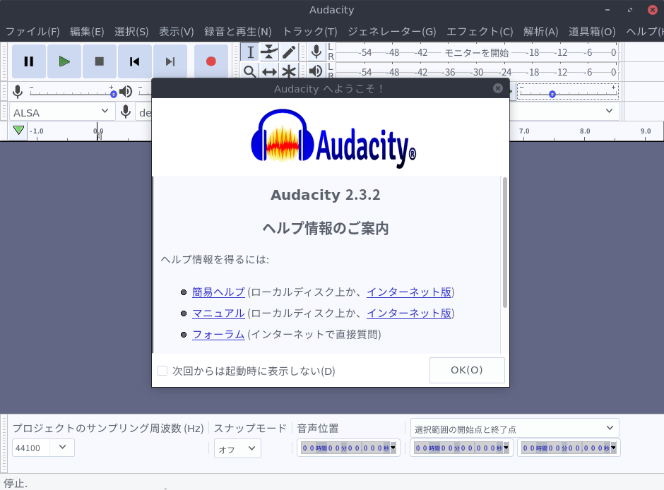 Audacity_startpage.png