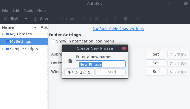 set-phrase-name.png