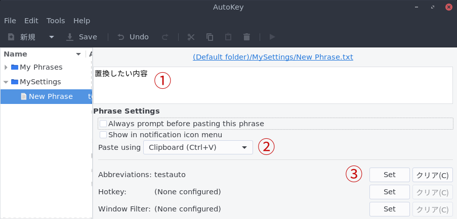your-phrase-settings-sample.png