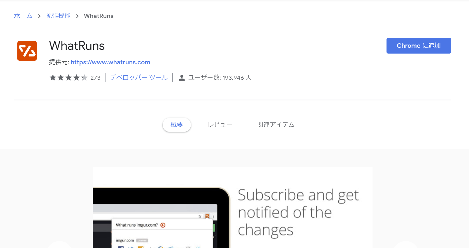 add-to-chrome.png