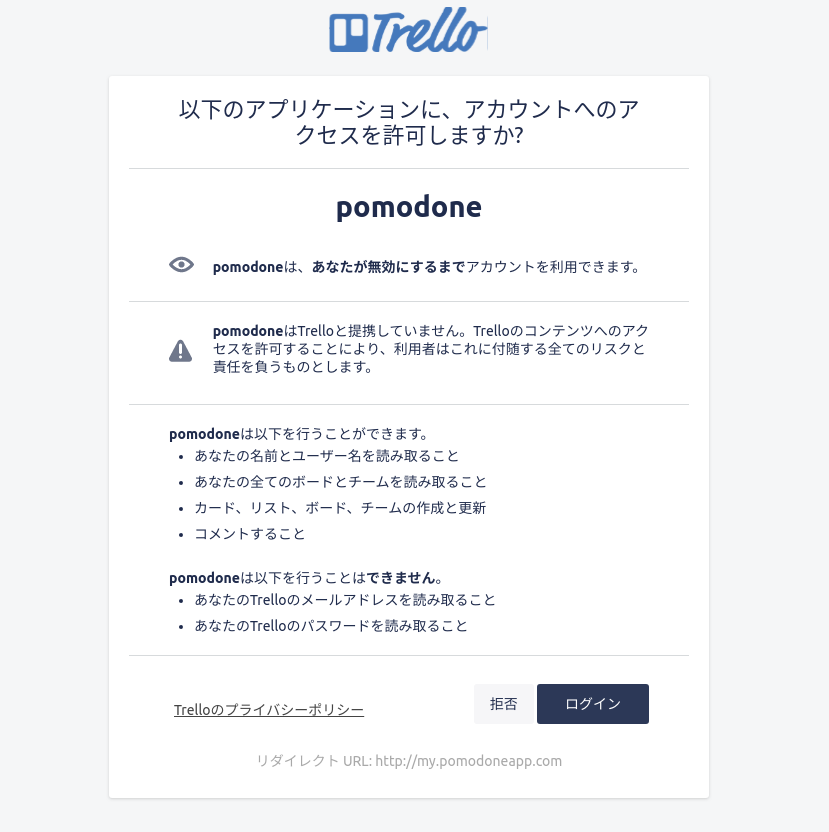intergrate-trello.png
