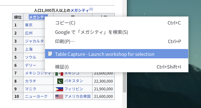 launch-workshop-table-capture.png