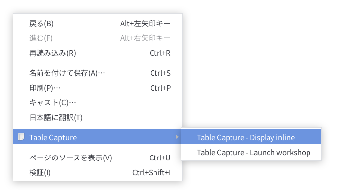 rightclick-menu-table-capture.png