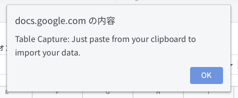 table-capture-paste-clipboard-to-google-sheet.png