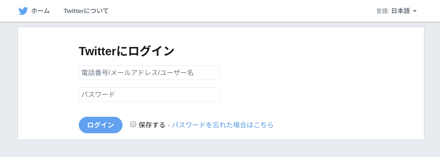 twitter-login.png