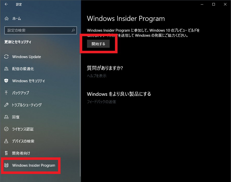 windows-insder-program-memo.png