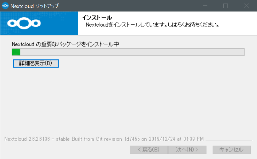 4-nextcloud-installing.png