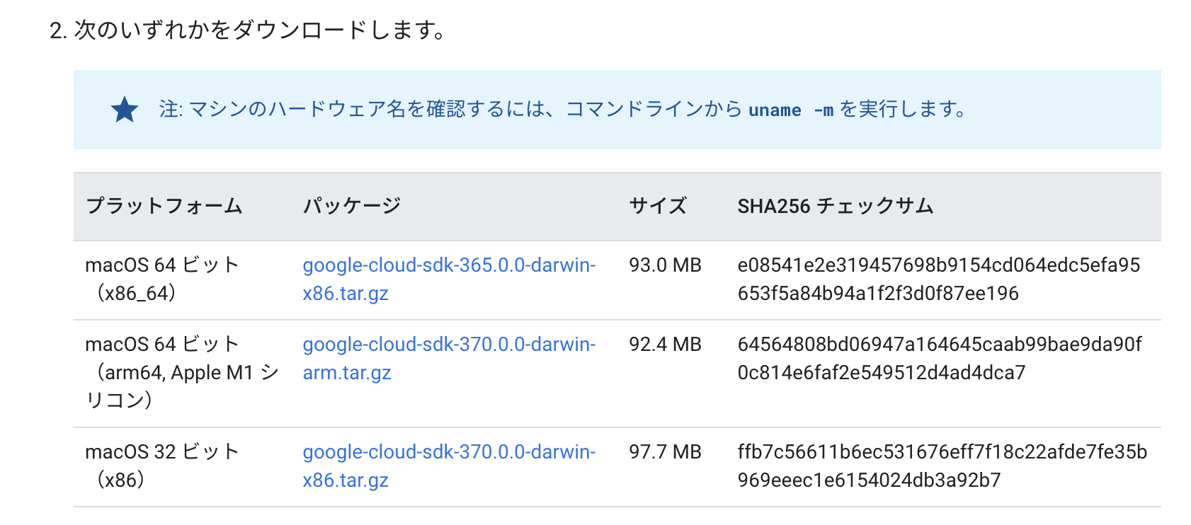 download-library-gcloud.png